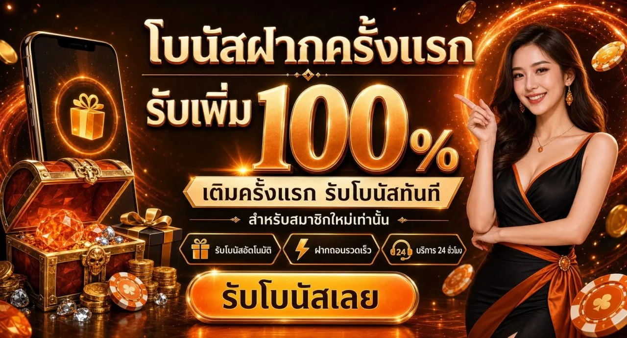 ฟีเจอร์เด่น
