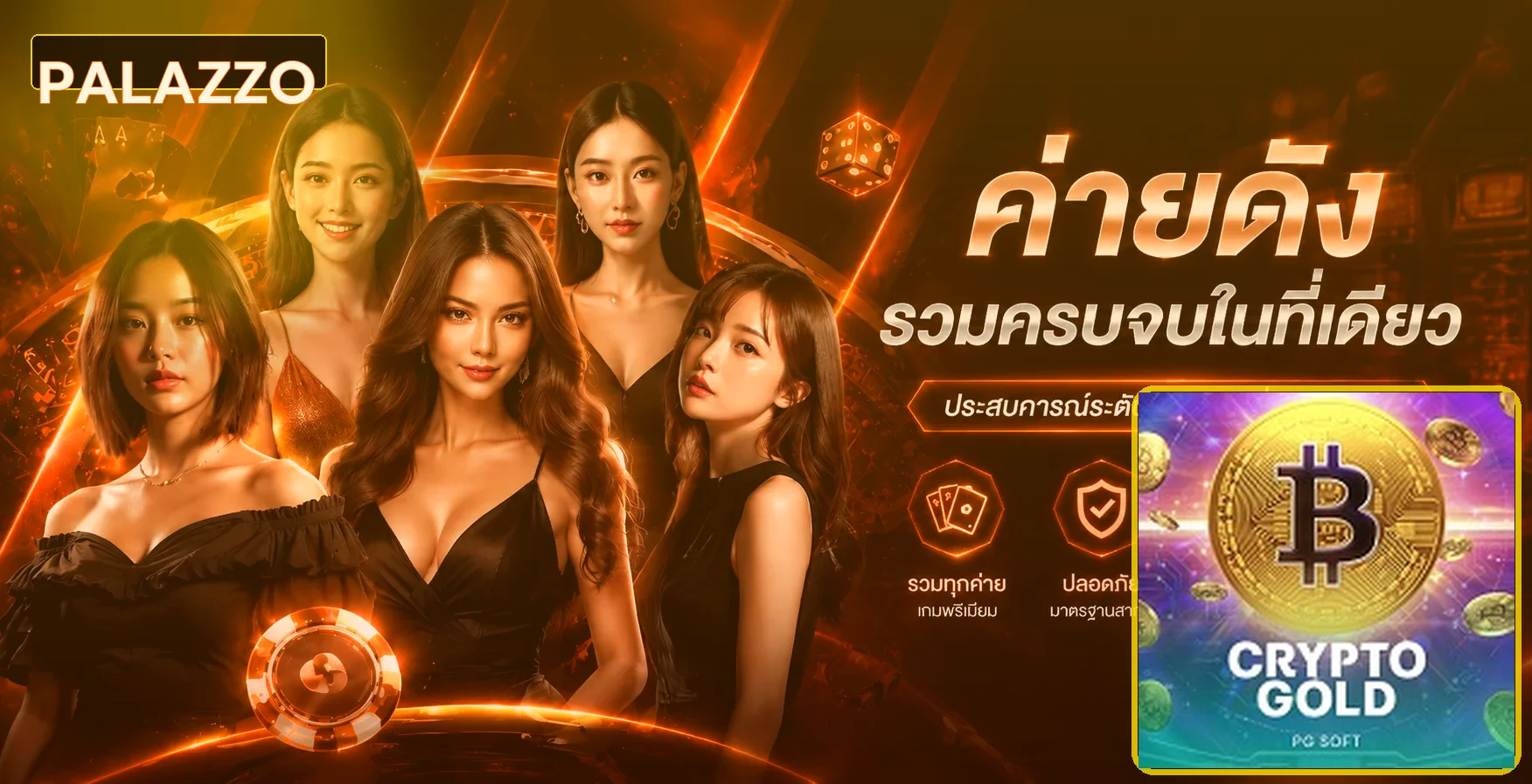 แบนเนอร์ Palazzo ทางเข้า สล็อต และคาสิโนโทนส้มทอง