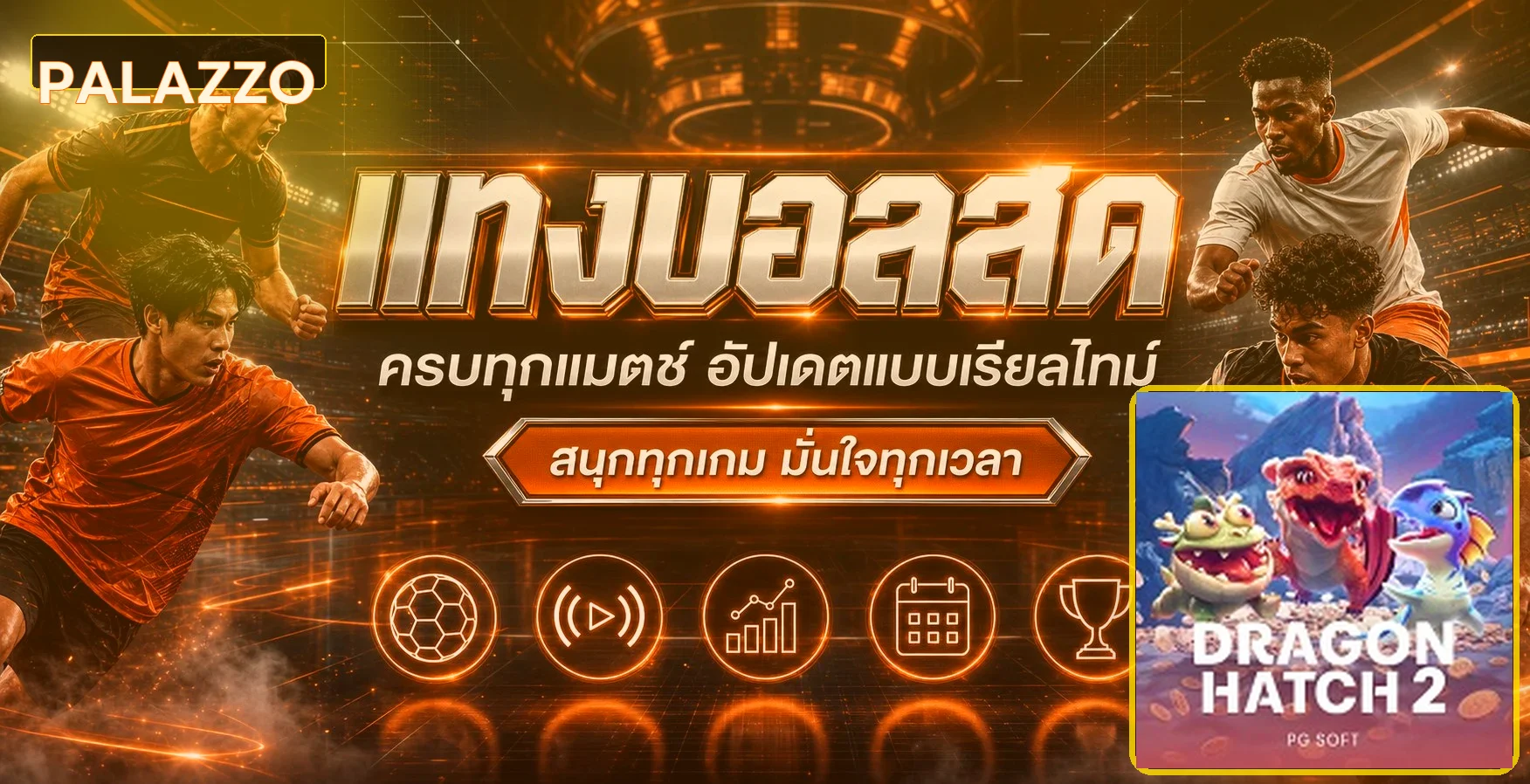คู่มือ Palazzo สล็อต ทดลองเล่น และตรวจเงื่อนไข